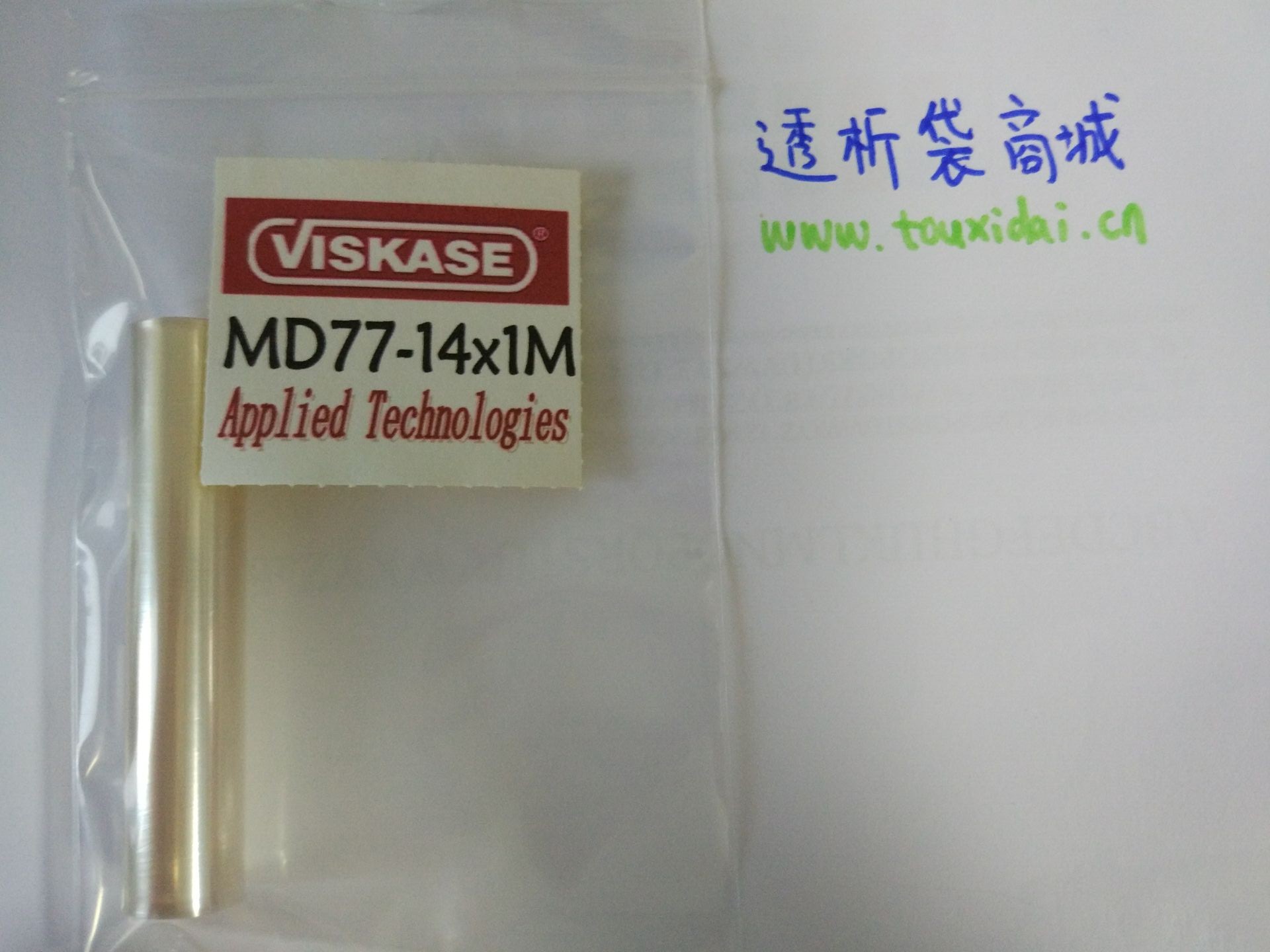 Viskase透析袋MD77（8000-14000）1米